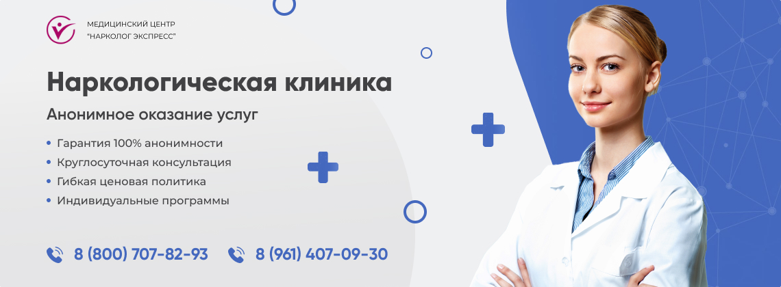 наркологическая-клиника.jpg в Лениногорске | Нарколог Экспресс